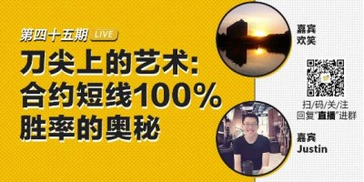 币安区块101丨欢笑&Justin Cheng：刀尖上的艺术——合约短线100%胜率的奥秘