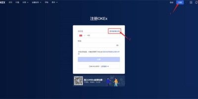 欧易okex官网入口 欧易okex官网登录地址