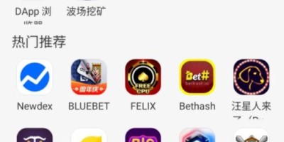 可以免费挖矿的虚拟币（软件app）