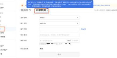 购买USDT的最好平台，OKCoin搬砖套利总结