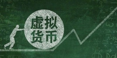 在哪里买虚拟货币？新手购买最全指南