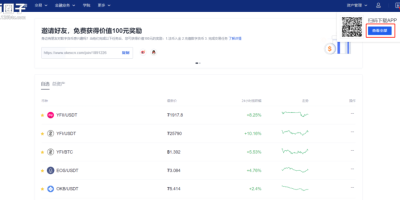 欧易OKEX交易所官网APP下载！欧易苹果IOS和安卓最新版本