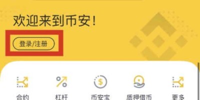 币安binance官网打不开？进不去怎么办？