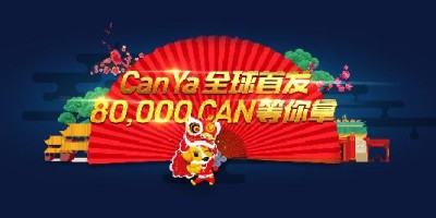 can虚拟数字货币是什么？can币交易平台、官网介绍