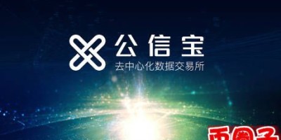 gxs是什么币？gxs公信宝交易平台、官网白皮书