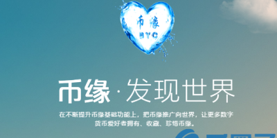 BYC是什么币？BYC币官网总量和上架交易所介绍