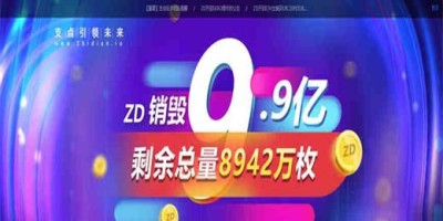 支点平台币是什么？支点交易所平台币ZD全面介绍