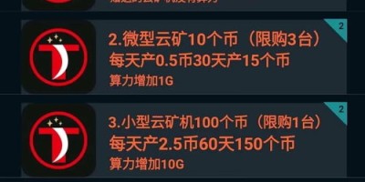 5个泰达币