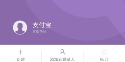 支付宝怎么复制泰达币信息