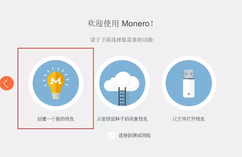 门罗币(XMR币)钱包哪个好用?门罗币官方钱包创建教程插图2