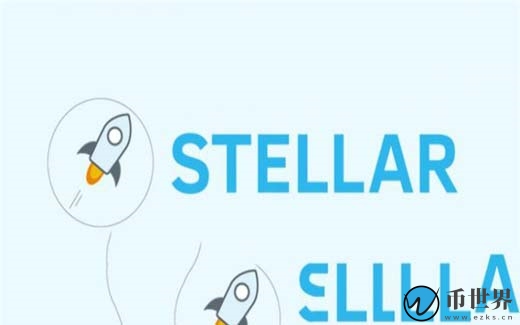 Stellar(XLM)是什么币？Stellar币交易平台和官网总量介绍插图